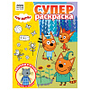 фото Суперраскраска А4, 40 стр., ТРИ СОВЫ "Три кота"