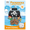 фото Раскраска с цв. фоном А4, 16 стр., ТРИ СОВЫ "Остров сокровищ"