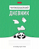 фото Читательский дневник А5 24л., скоба "Пандочка"