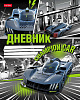 фото Дневник универсальн. обл. картон "Авто чемпион" 40 л.