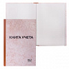 фото Книга учета 192 л., клетка, твердая, картон, типографский блок, А4 200х290 мм, STAFF